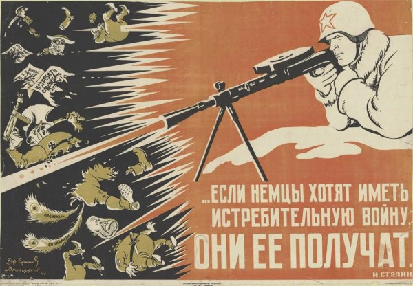 Плакаты военного времени