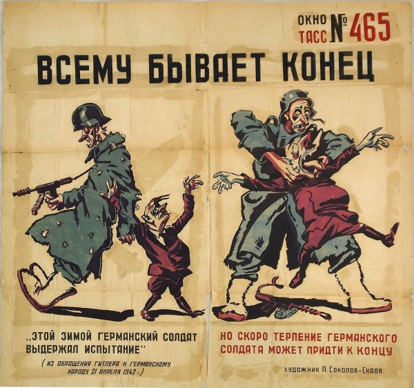 Военные плакаты СССР 1941-1945