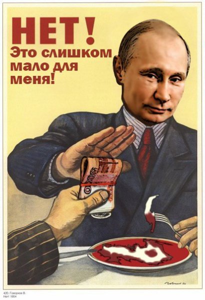 Плакаты с Путиным смешные