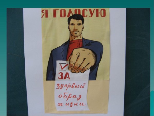 Спирт спорт плакат