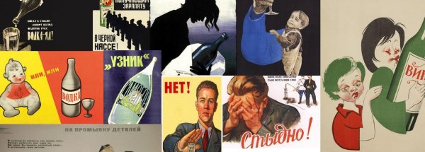 Против алкоголя