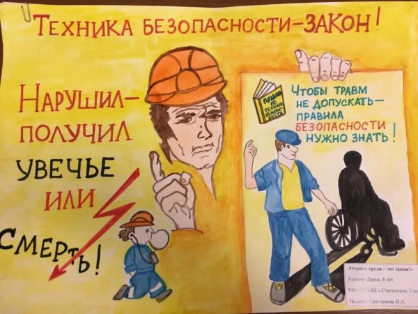 Плакат пиление древесины безопасность труда при деревообработке