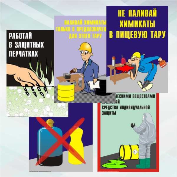 Нормы охраны труда и техники безопасности на предприятии