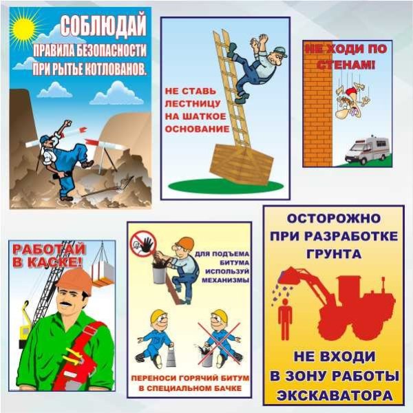 Плакаты в аккумуляторную