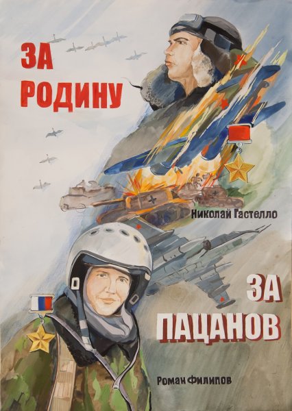 Российская армия плакат