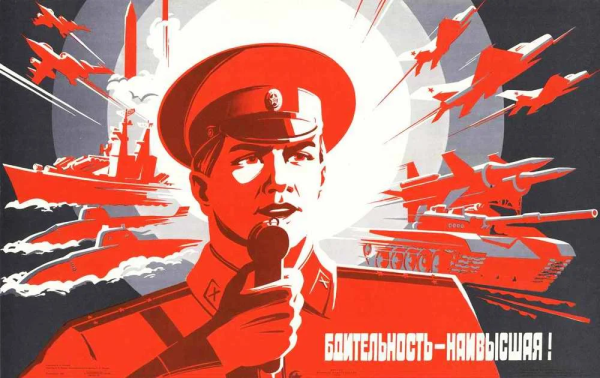 Советские армейские плакаты