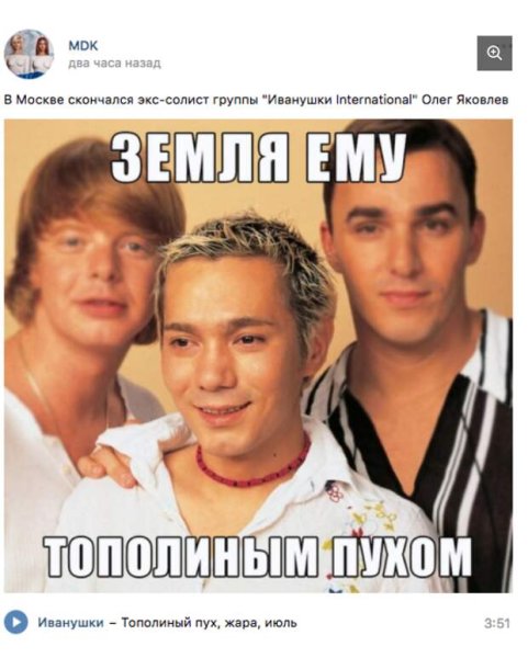 Иванушки Интернешнл 1995