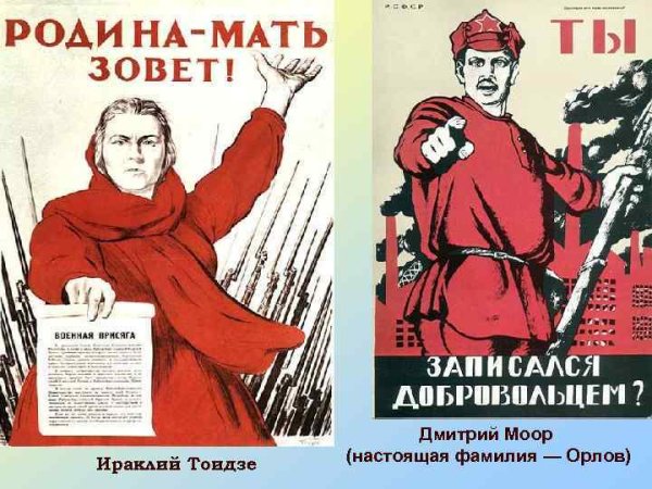 Плакат Тоидзе и. м. 1941г.