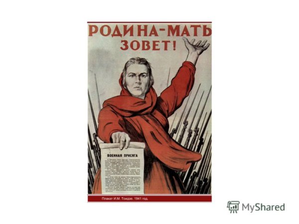 Ираклий Тоидзе Родина мать зовет