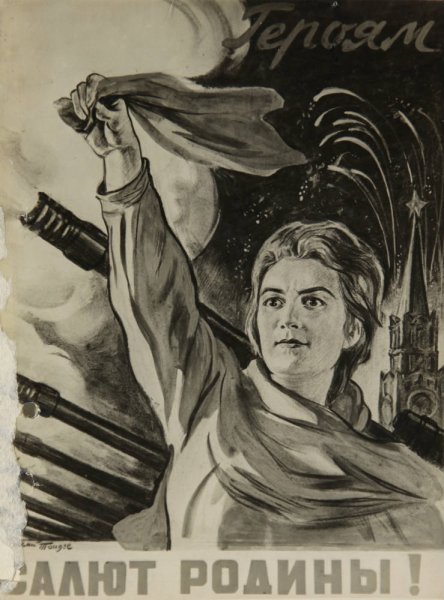 Тоидзе за родину мать