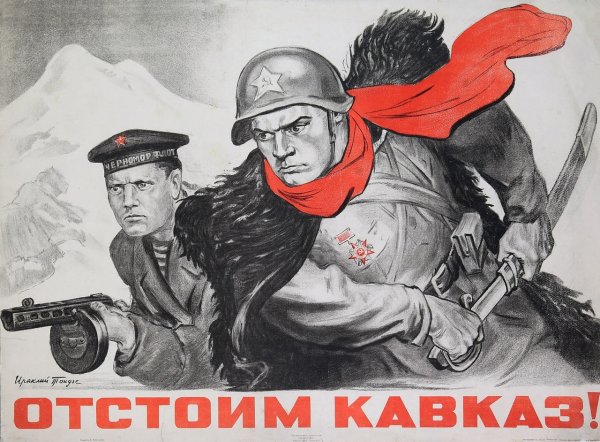 Тоидзе Родина-мать зовет 1941