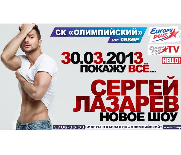 Олимпийский афиша концерты