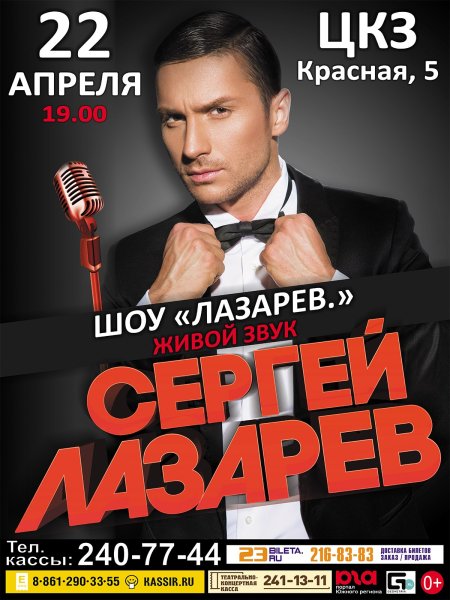 Афиши певцов