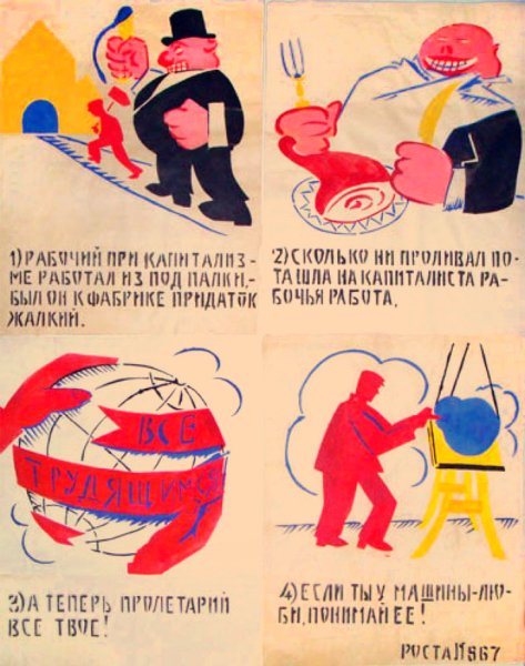 Плакаты Маяковского о революции