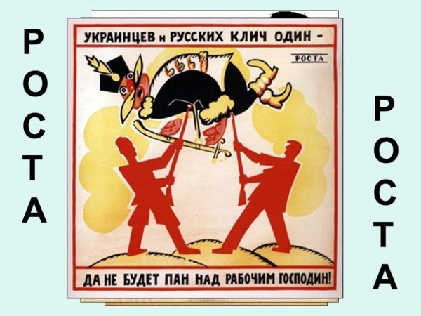 Плакаты Маяковского в окнах роста