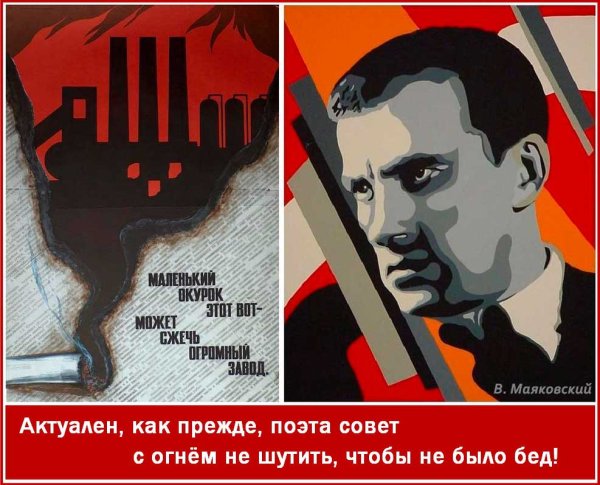 Плакаты Маяковского в окнах роста