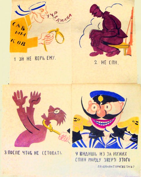 Владимир Маяковский Постер