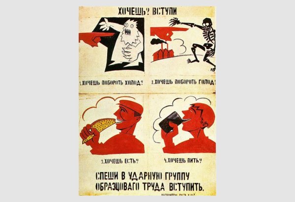 Плакаты Маяковского в окнах роста