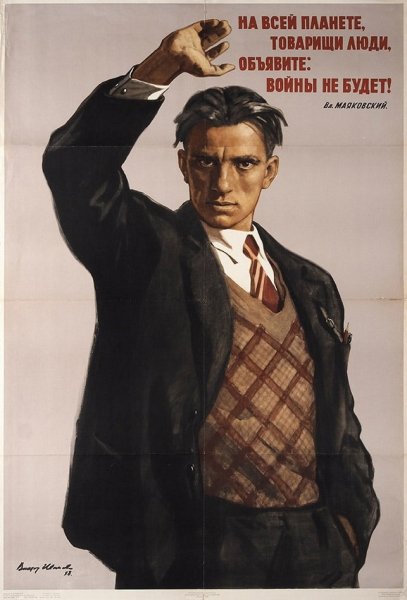 Владимир Маяковский окна сатиры роста