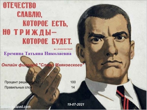 Владимир Маяковский коллаж