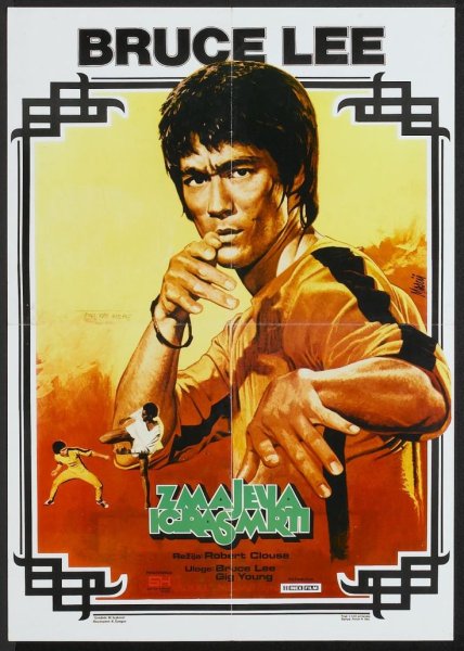 1978 Игра смерти poster