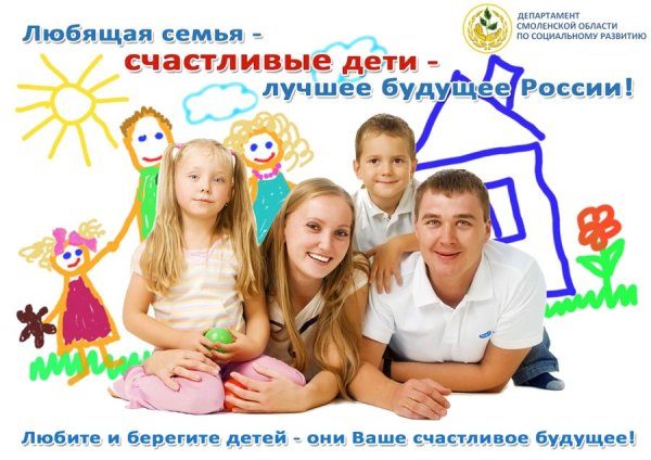 НРОО дети семья Отечество