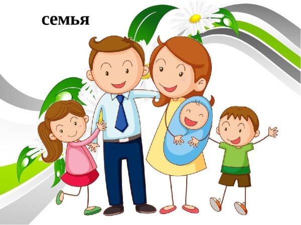 Многодетность рисунок