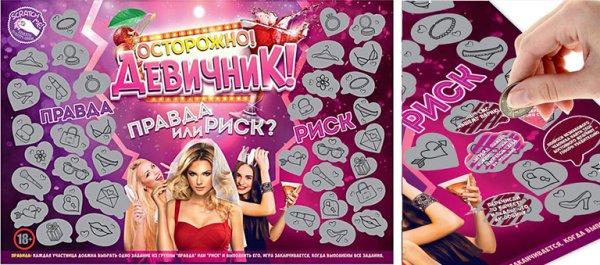 Плакат на девичник невесте своими руками