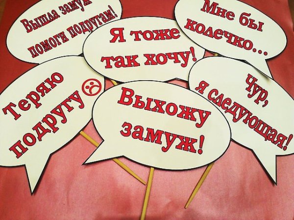 Плакат на девичник