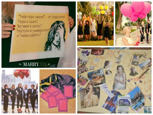 Плакат на девичник