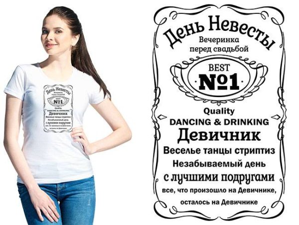 Плакаты на девичник прикольные