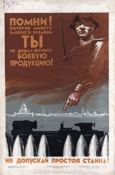 Слава героям Ленинграда 1944
