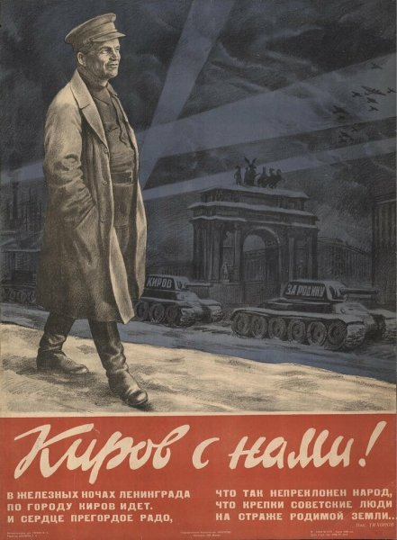 Блокада Ленинграда плакаты