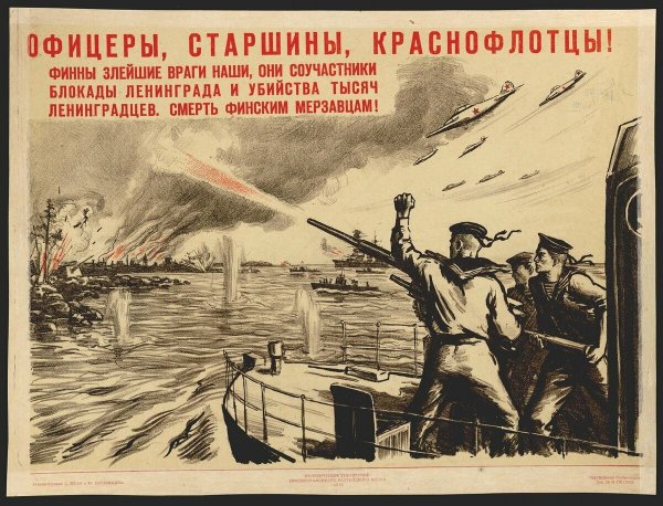 Плакат Защитим Ленинград