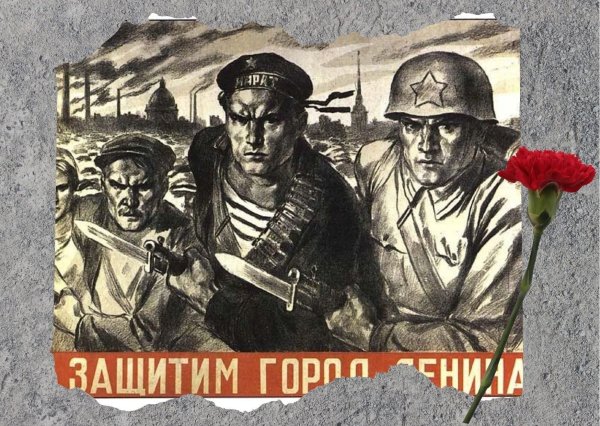 Агитационные плакаты блокадного Ленинграда