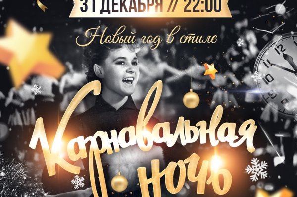 Карнавальнаяночь Аища