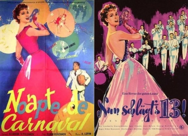 Карнавальная НОЧЬО афиша