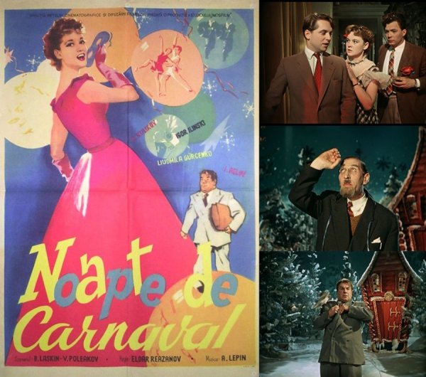 Карнавальная ночь Постер