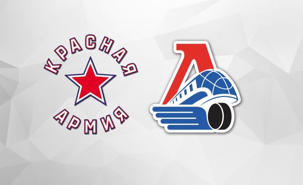 Локомотив ЦСКА афиша