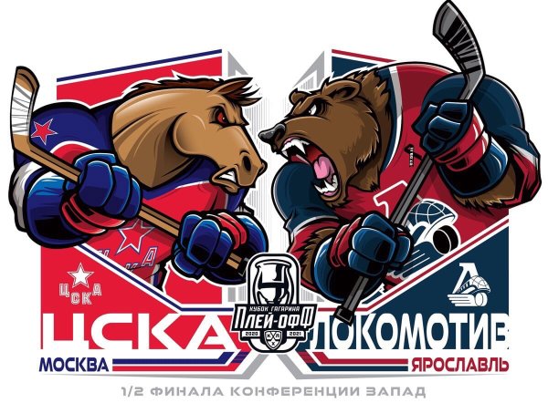 Эмблема Локомотива хоккей Ярославль