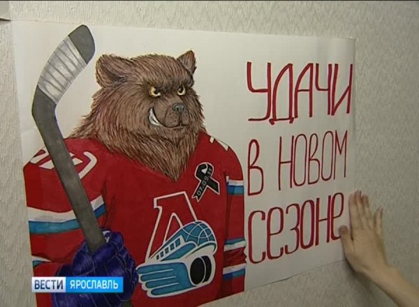 Эмблема Локомотива хоккей