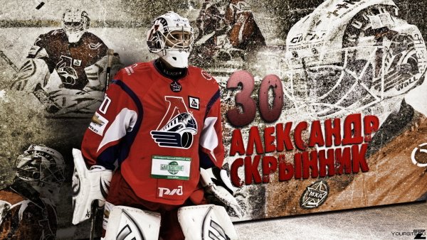 Плакат Локомотив хоккей