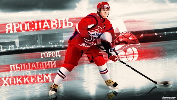 Эмблема Локомотива хоккей Ярославль