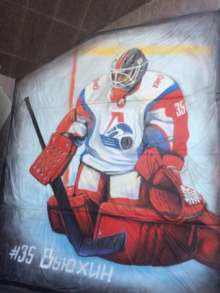 Локомотив Ярославль эмблема