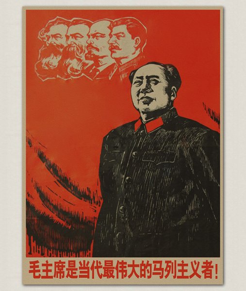 КНР Мао Цзэдун