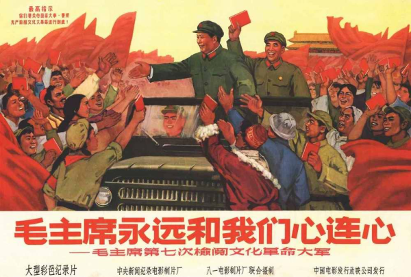 Коммунистическая партия Китая Мао Цзэдун