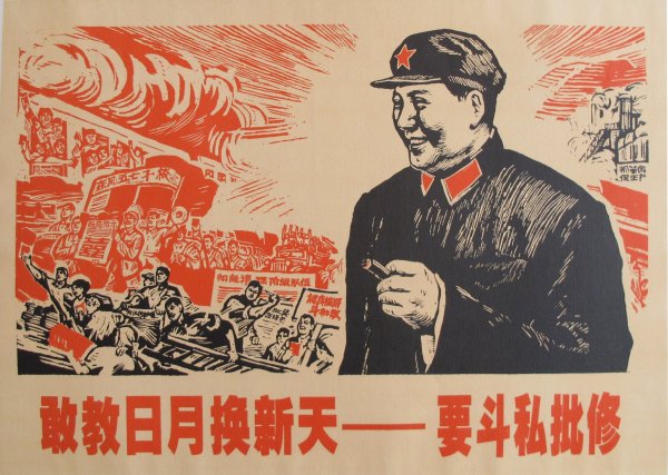 Портрет Мао Цзэдуна