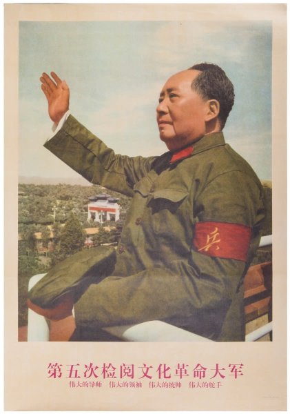 КНР Мао Цзэдун