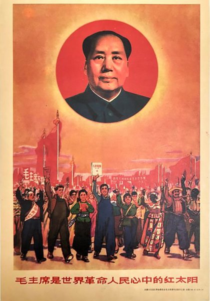 Мао Цзэдун пропаганда