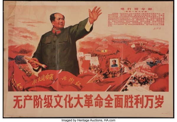 Коммунистическая партия Китая Мао Цзэдун